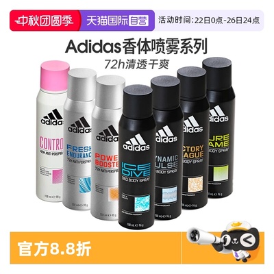 【自营】Adidas欧州进口止汗喷雾