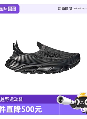 【自营】Hoka Restore 跑步鞋男款户外越野运动鞋舒适透气训练鞋
