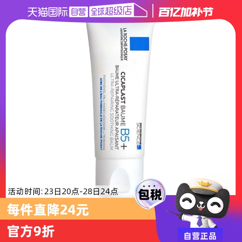 Ȫ B5Ч˪ ӡ޸˪ °40ml57.9Ԫ