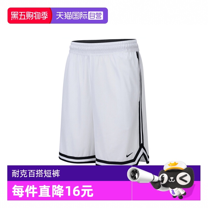 【自营】NIKE耐克2024男子DF DNA 8IN SHORT针织短裤FN2652-100