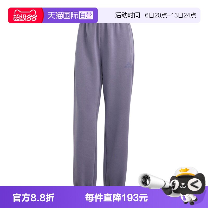 【自营】adidas阿迪达斯女子太空棉束脚挺阔有型健身裤长裤JX3137