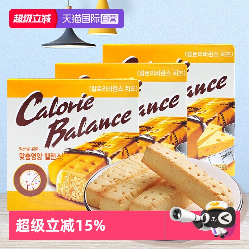 【自营】韩国海太牌奶酪味饼干芝士干酪即食压缩饱腹代餐早餐小包