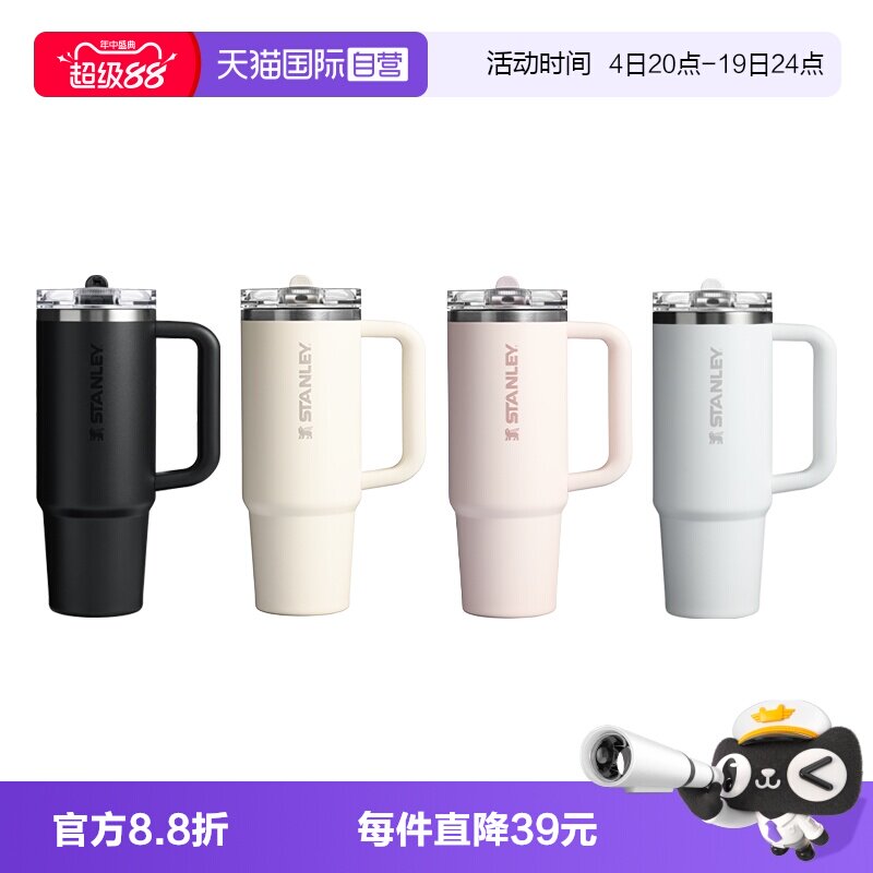 【自营】STANLEY吸管杯Pro居家车载办公大容量保温杯密封防漏杯