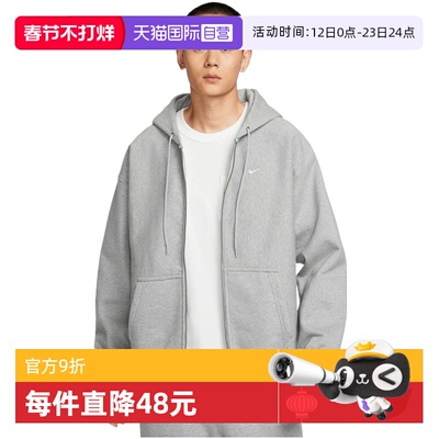 【自营】NIKE耐克男子运动训练休闲连帽夹克外套HV1085-063