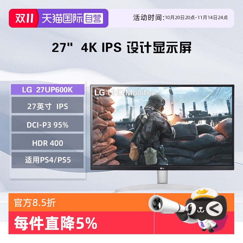 【自营】LG 27UP600K 27英寸4K显示器 IPS HDR400 微边框设计