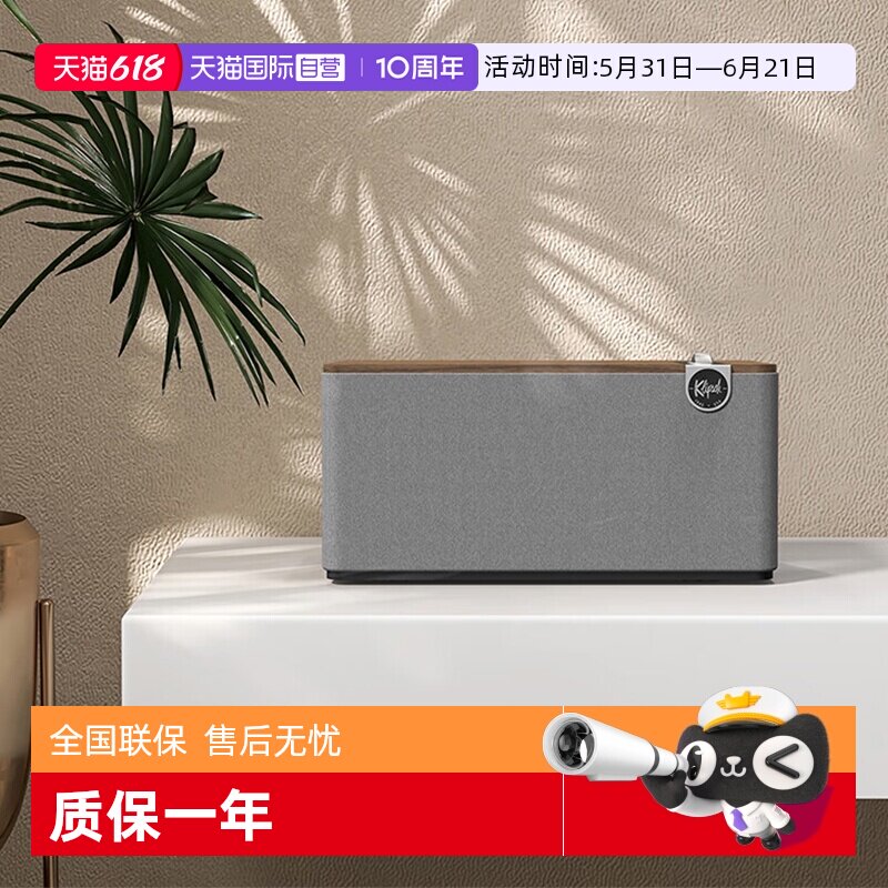 【自营】国行 Klipsch/杰士 The Three Plus家用无线蓝牙HiFi音箱
