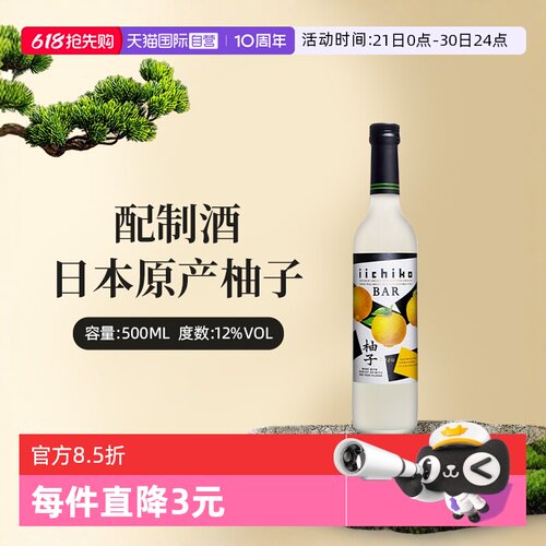 亦竹柚子利口酒夏日推荐
