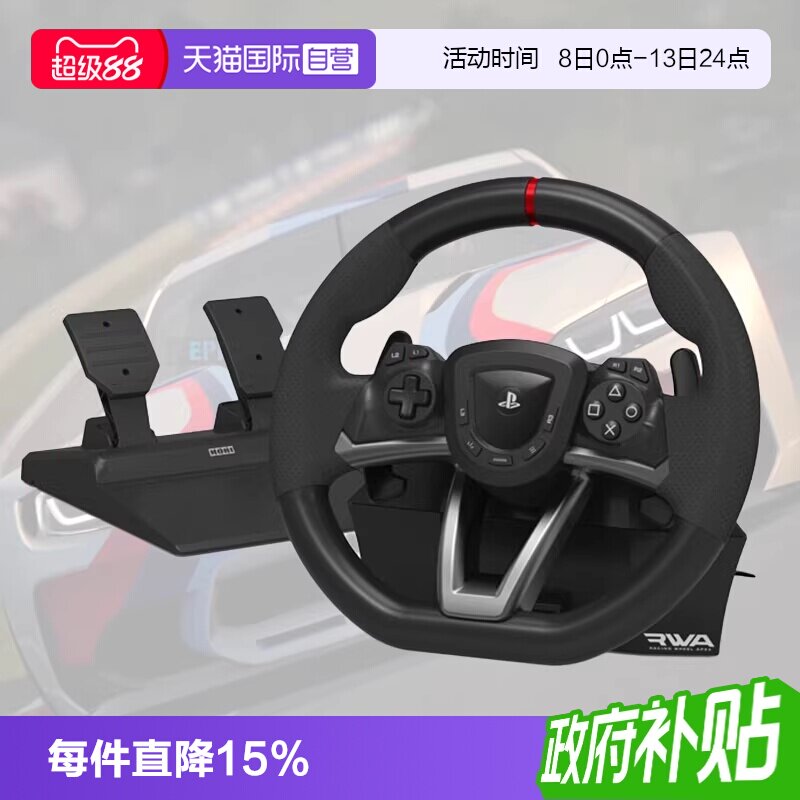 【自营】Hori 原装PS5官方正版赛车方向盘日本游戏PS4\PC游戏
