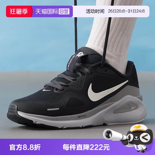 【自营】NIKE耐克男鞋STRUCTURE 26运动训练跑步鞋HJ1102-005