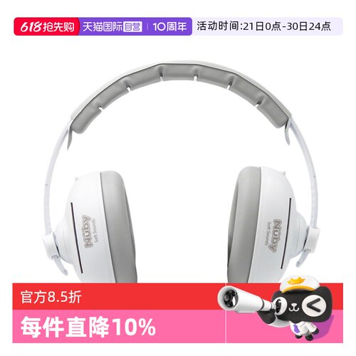 【自营】Nuby努比婴儿隔音耳罩儿童防噪音飞机减压睡觉耳机二合一
