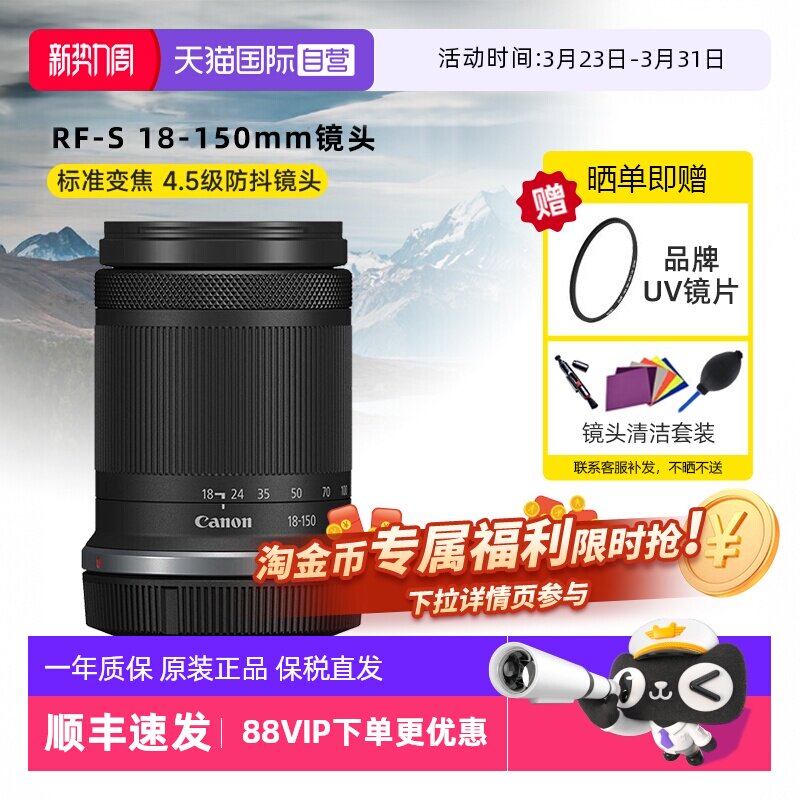 【自营】Canon/佳能RF-S18-150mm F3.5-6.