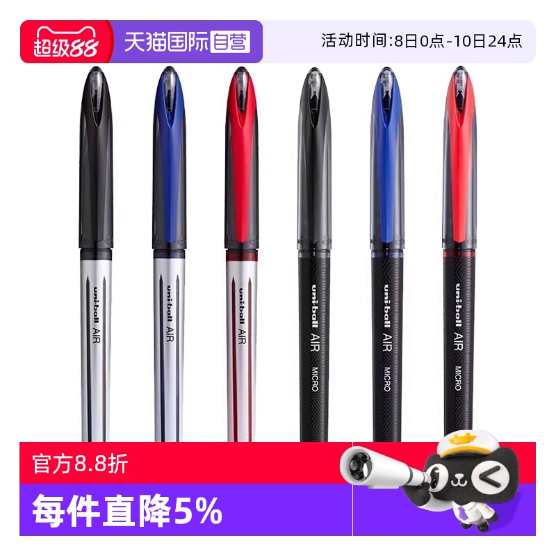 【自营】uni三菱黑科技笔签字笔air中性笔UBA188黑色商务签字学生硬笔练字控笔用蓝红色水笔黑笔0.5/0.7mm