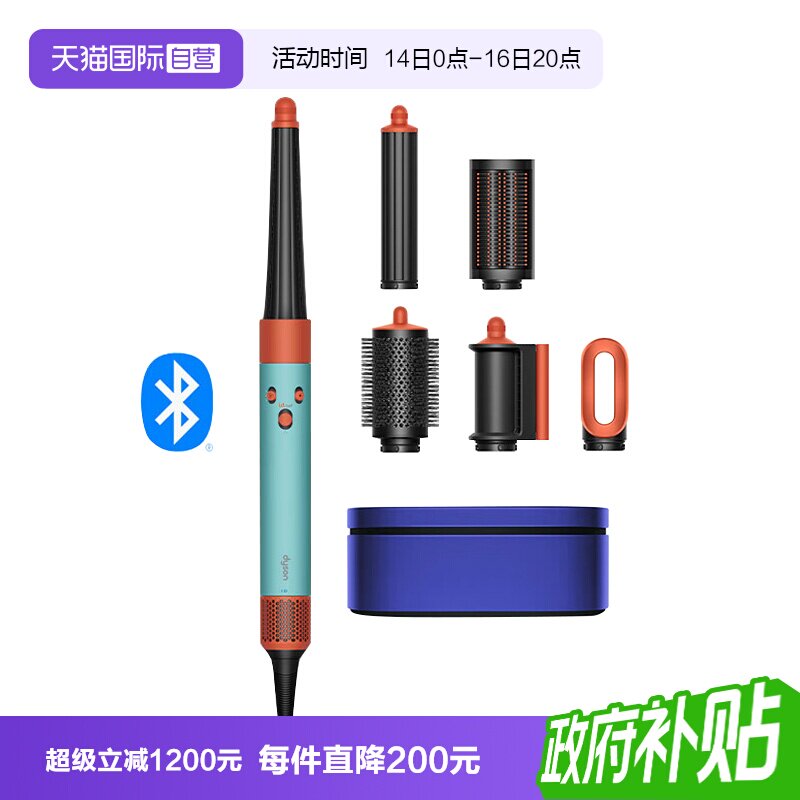 dyson戴森HS08卷直两用美发棒新										