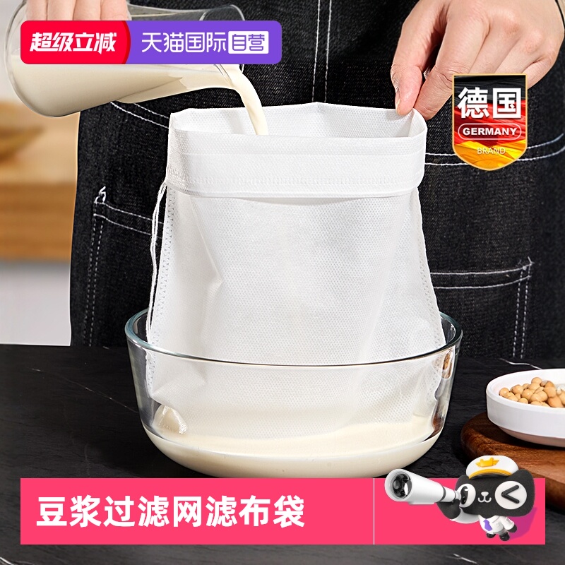 豆浆过滤网滤布袋隔渣神器