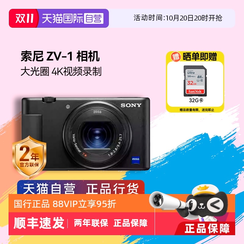 自营相机Sony/索尼美颜