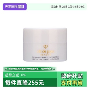 肌肤之钥光采赋活日间防护霜2ml CPB 自营