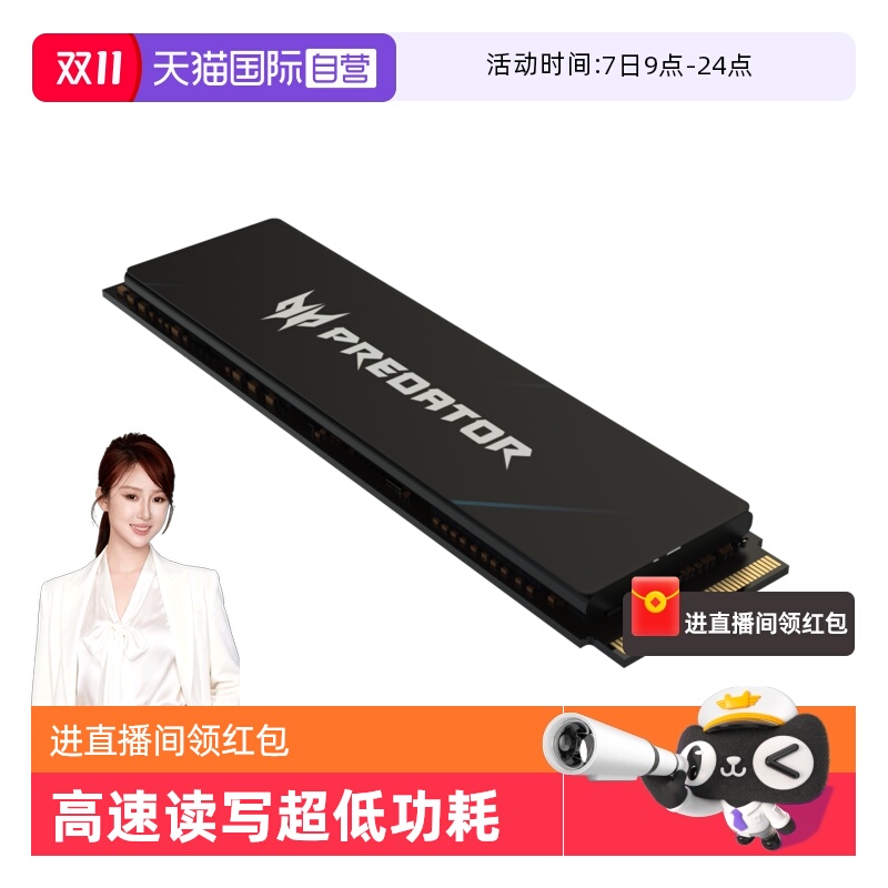 2TBPCIe4.0固态宏碁掠夺者