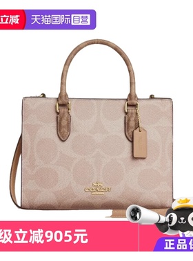 【自营】COACH/蔻驰女士 城市休闲商务通勤 单肩手提包老花