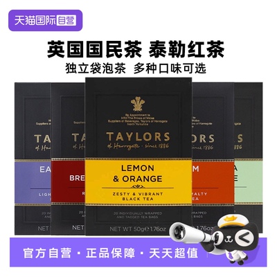【自营】英国泰勒茶Taylors茶进口红茶柠檬香橘红茶20包袋泡茶