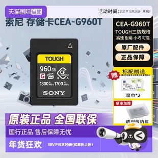 索尼微单旗舰存储卡 Sony CEA G1920T 相机 G960T 自营