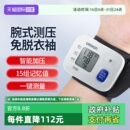 全自动测量血压仪器表 欧姆龙电子血压计T10家用医用腕式 自营