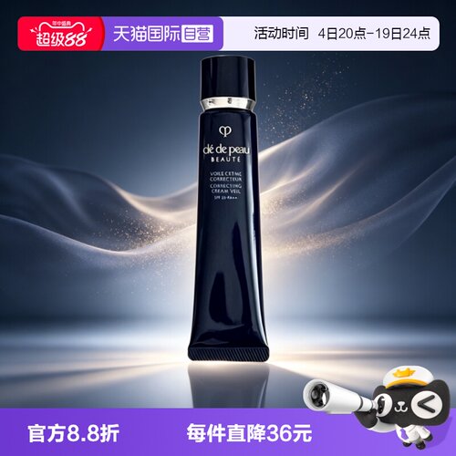 【自营】CPB/肌肤之钥光凝润采妆前霜37ml长管隔离霜防晒25++保湿