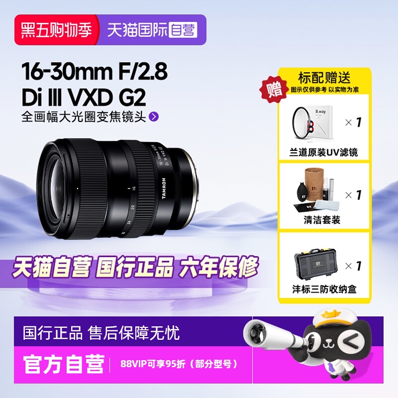 腾龙16-30mm全画幅广角变焦镜头