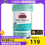 【自营】【直播推荐】littleSwisse斯维诗儿童鱼油(2-12岁)60粒瓶