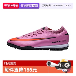 【自营】耐克男鞋ZOOM VAPOR 16 PRO TF运动训练足球鞋FQ8687-600