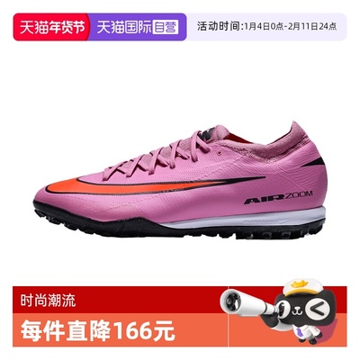 【自营】耐克男鞋ZOOM VAPOR 16 PRO TF运动训练足球鞋FQ8687-600