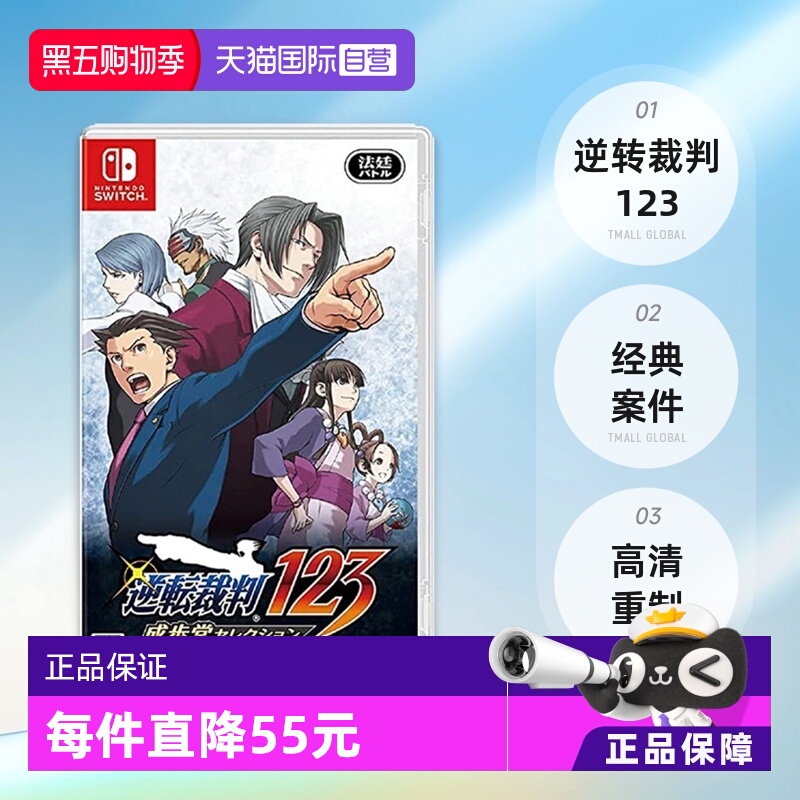 日版逆转裁判Switch游戏卡中文