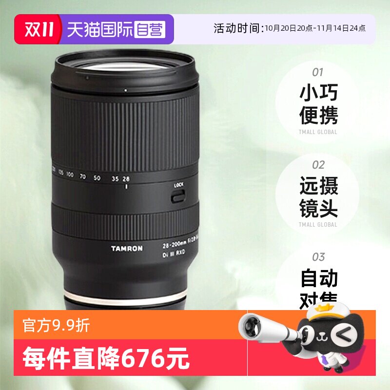 ����Ӫ������/Tamron AF28-200mm F/2.8 Di III RXD���Ῠ�ھ�ͷ 3569Ԫ