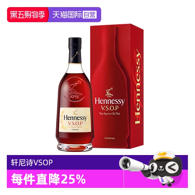 【自营】Hennessy/轩尼诗VSOP1500ml干邑白兰地 进口洋酒正品法国