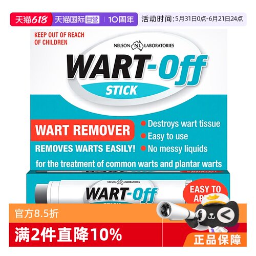 【自营】澳洲Wart-off鸡眼膏5g鸡眼扁平疣去角质茧子祛除药进口