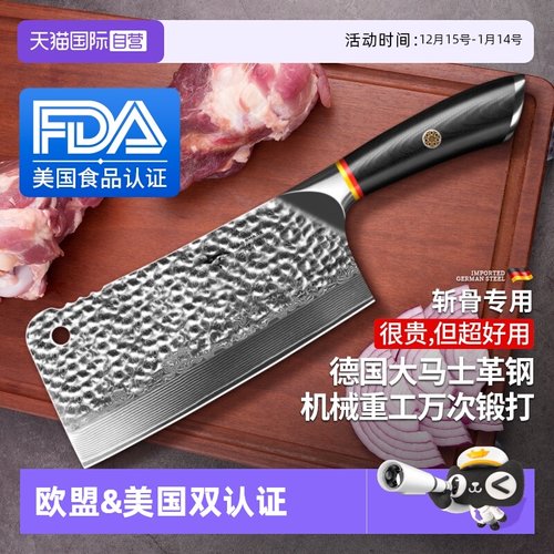 狂鲨德国进口大马士革砍骨刀家用