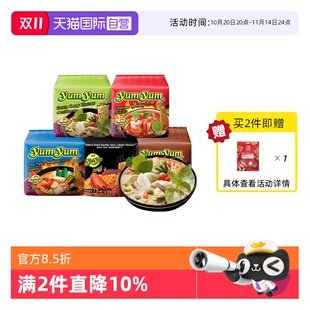 速食 泰国进口养养yumyum冬荫功酸辣虾汤海鲜方便泡面袋装 自营