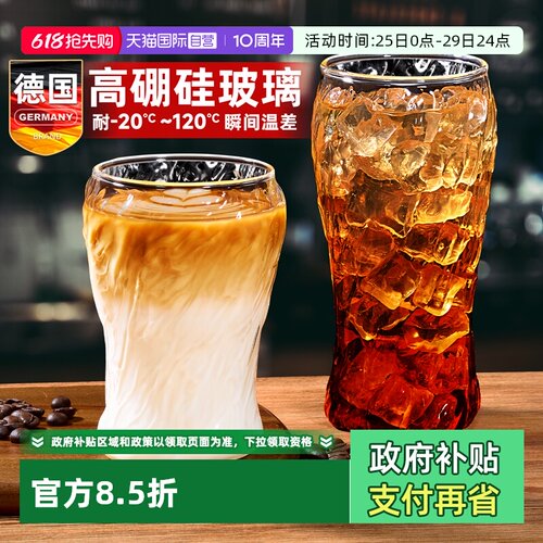 德国小蛮腰透明咖啡杯美式高档