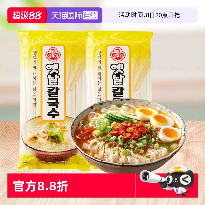 【自营】韩国不倒翁刀切面挂面进口传统细面面条冷面龙须面阳春面