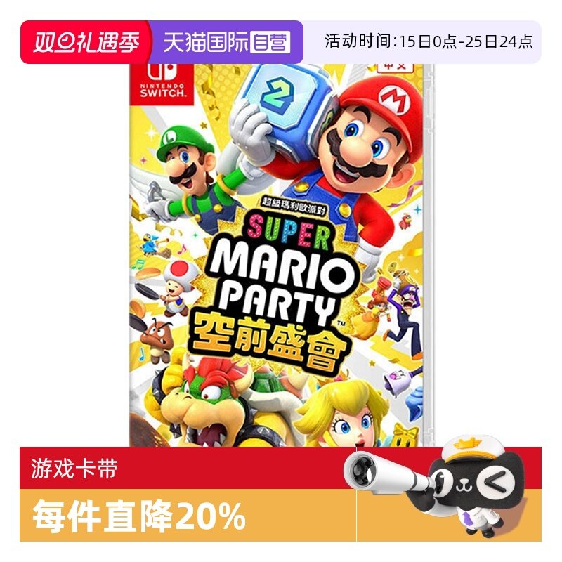 ��ͨ�� �������� ����Ӫ��������Switch ��������¾ۻ� ��ǰʢ�� �۰����� ȫ���л� �ۻ���Ϸ ������Ϸ 265.24Ԫ(��88VIP 95��)