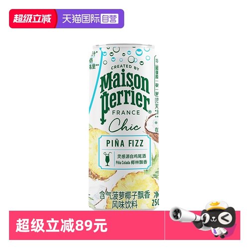 采用天然水和真实果汁，蕴含丰富草本精华