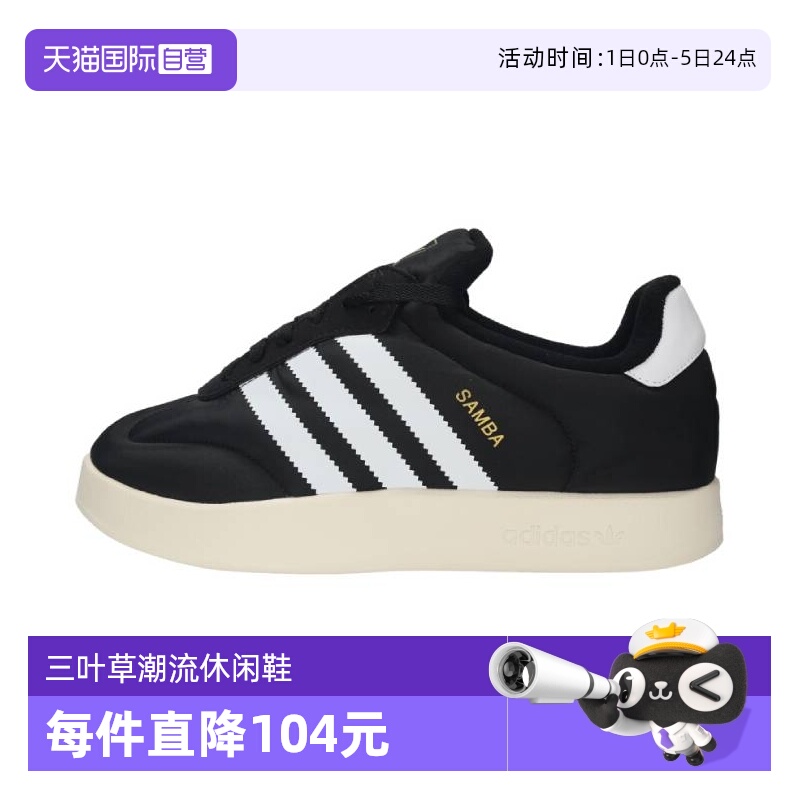 【自营】阿迪三叶草SAMBA HOME WORI-运动休闲鞋IE1434阿迪达斯