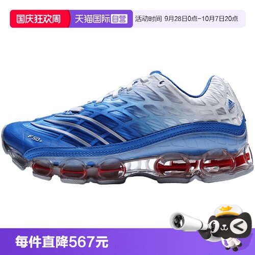 【自营】Adidas阿迪三叶草中性MEGARIDE F50运动休闲鞋JR4632