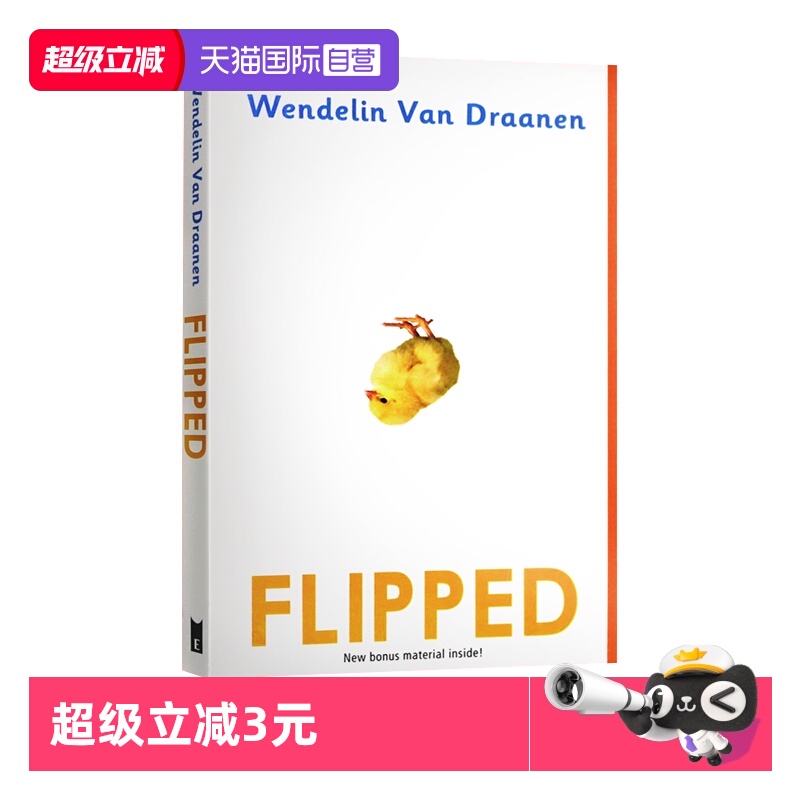 【自营】Flipped 怦然心动英文原版小说 全英语版电影原著 进口外文书籍 搭wonder奇迹男孩 韩寒推荐电影同名原著 青少年小说读物