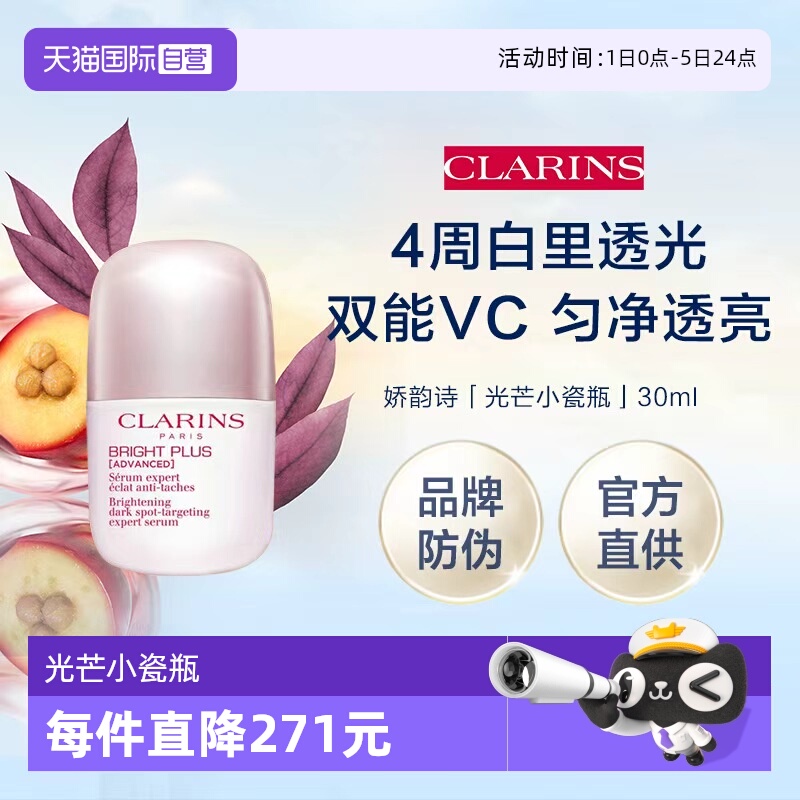 清润透亮 焕白无痕 绽放光芒