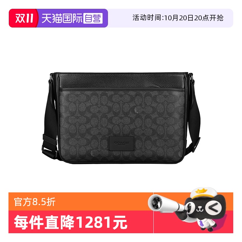 【自营】COACH/蔻驰男士District拉链开合公文包单肩斜挎包时尚