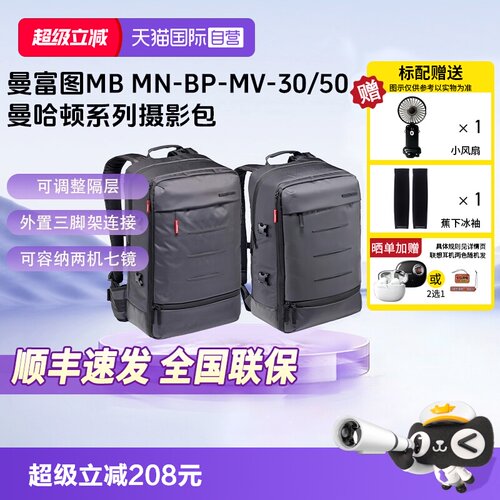 官方自营曼富图曼哈顿双肩摄影包