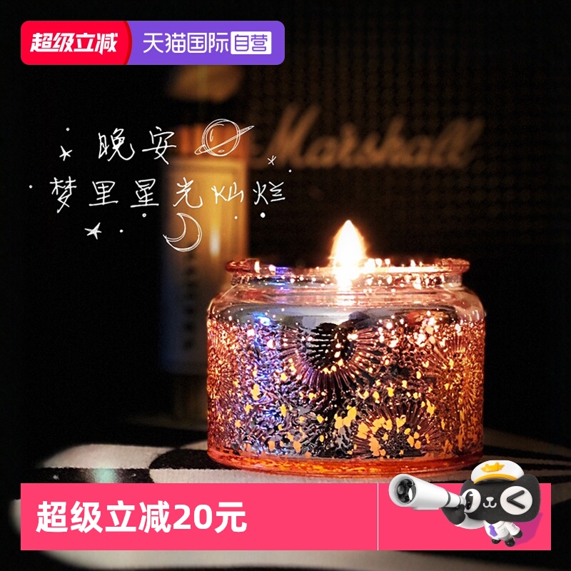 星空杯卧室美国香薰蜡烛Voluspa