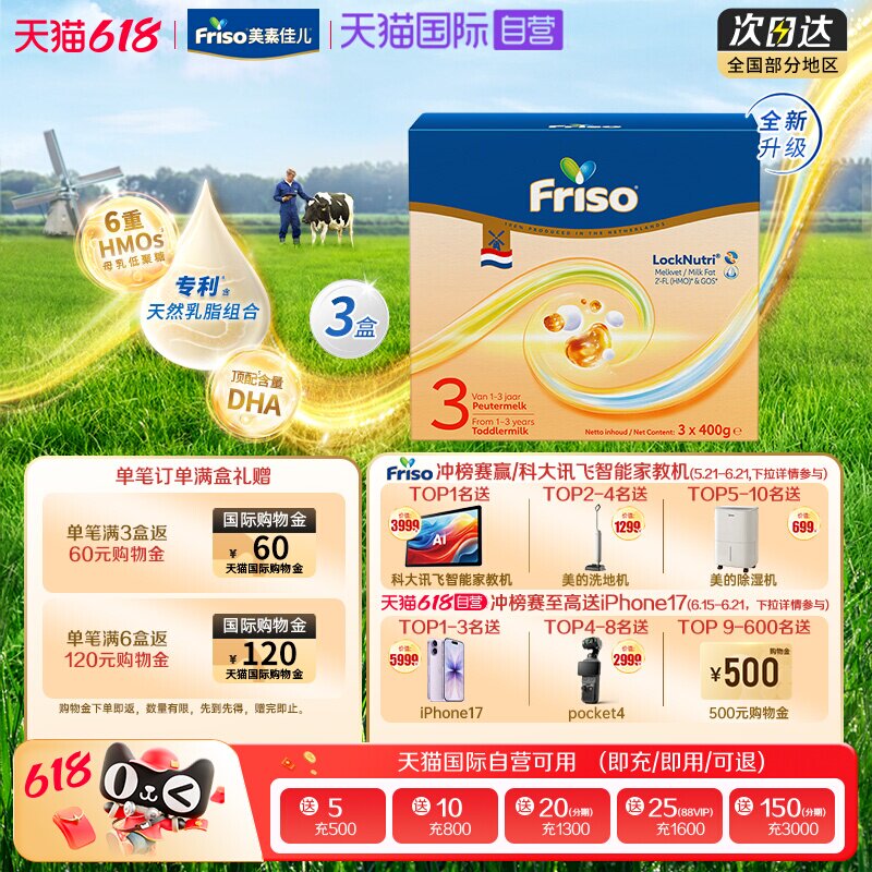 【自营】新品上市美素佳儿荷兰原装进口婴幼儿3段奶粉1200g*3盒装