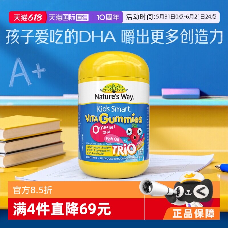 【自营】佳思敏儿童幼儿dha三色鱼油软糖藻油60粒