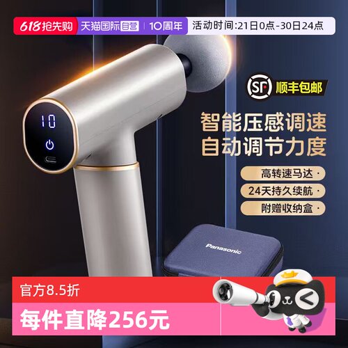 松下筋膜枪全身按摩家用